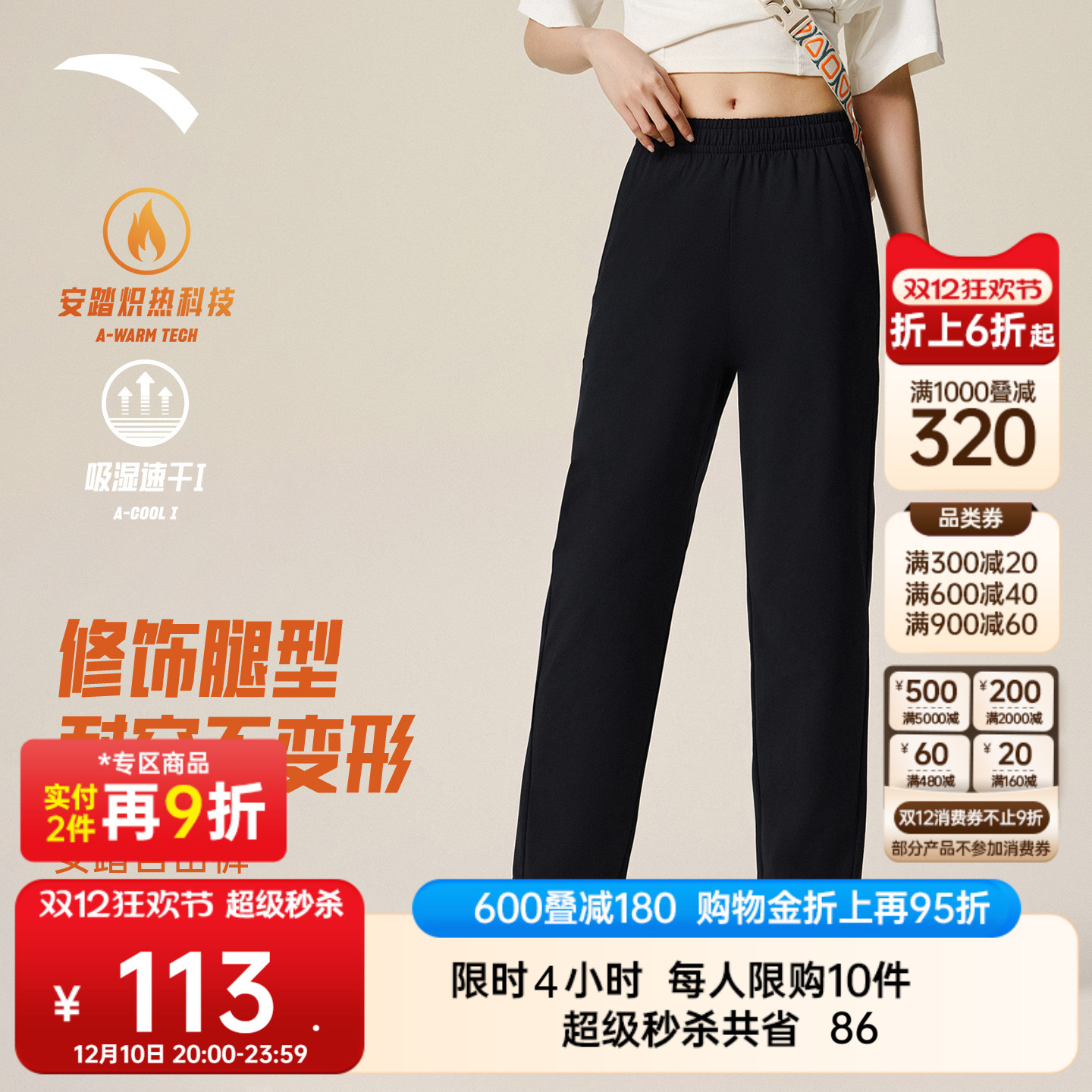 安踏高智感通勤裤女直筒烟管裤