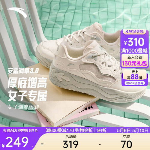 安踏海草3丨厚底增高经典潮流板鞋女2026夏季新款透气舒适休闲鞋