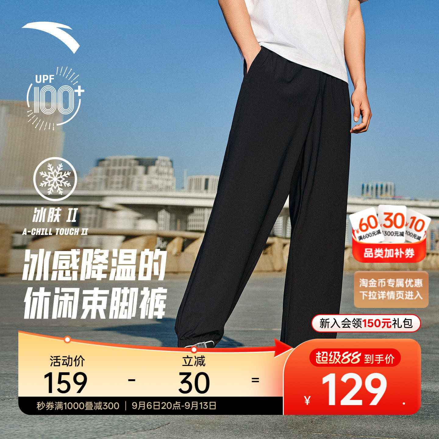 安踏男子冰丝防晒运动裤图片