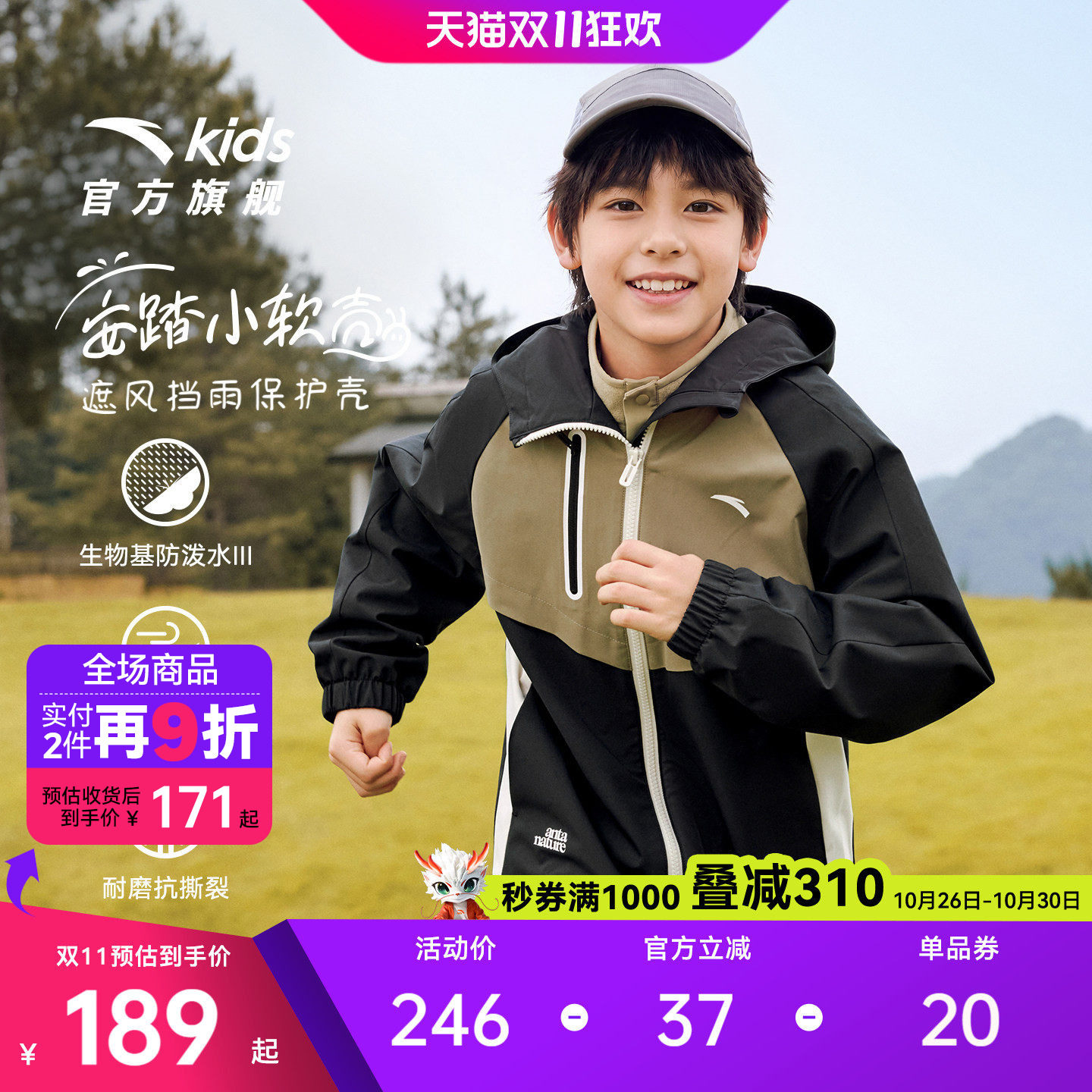 安踏儿童小软壳户外运动上衣2026秋季新款男童防风防泼水风衣外套