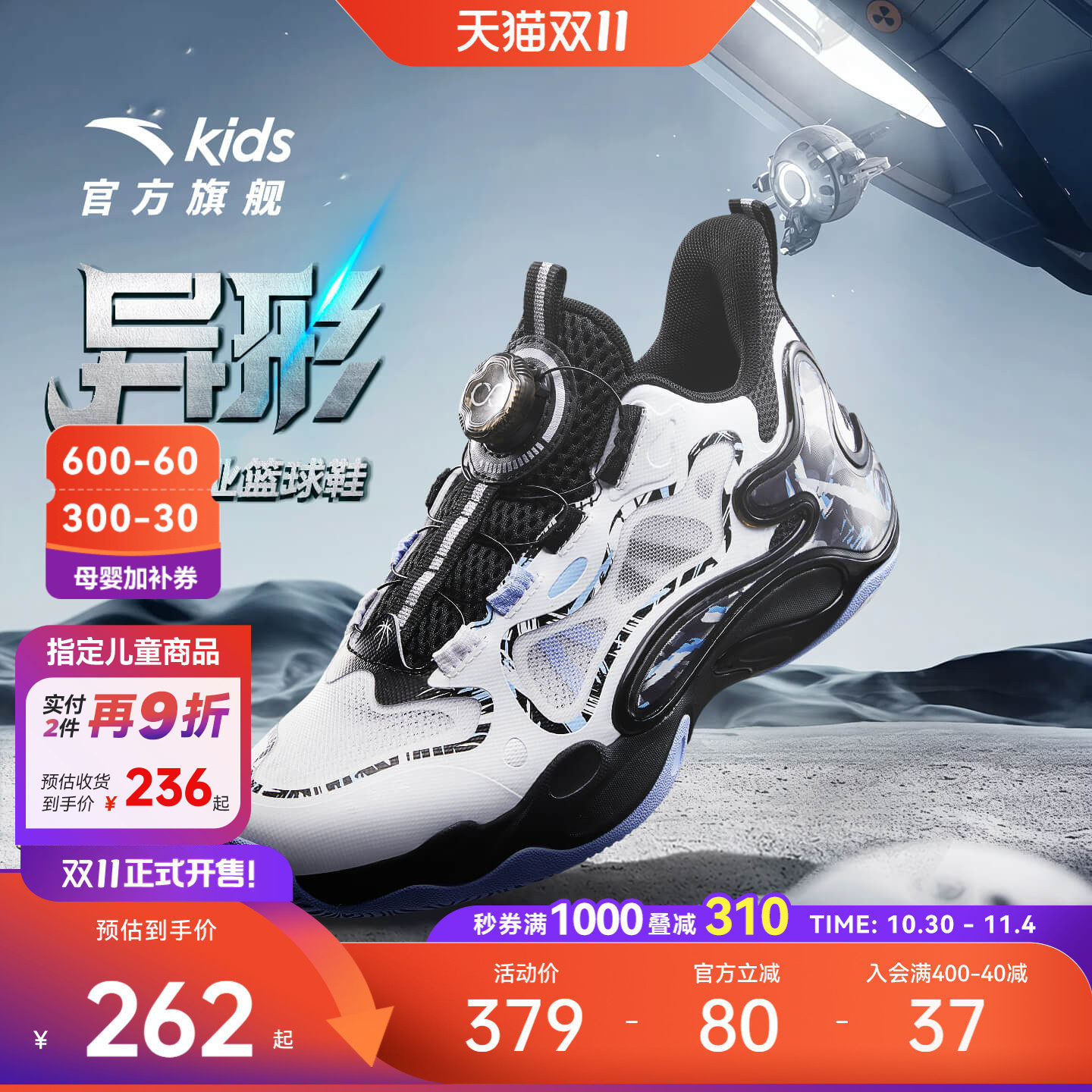异形秋季款｜安踏儿童篮球鞋2026新款防滑耐磨中帮旋钮减震运动鞋