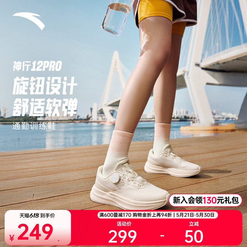 【关晓彤同款】安踏神行PRO12女运动鞋训练跑步鞋健身鞋1225