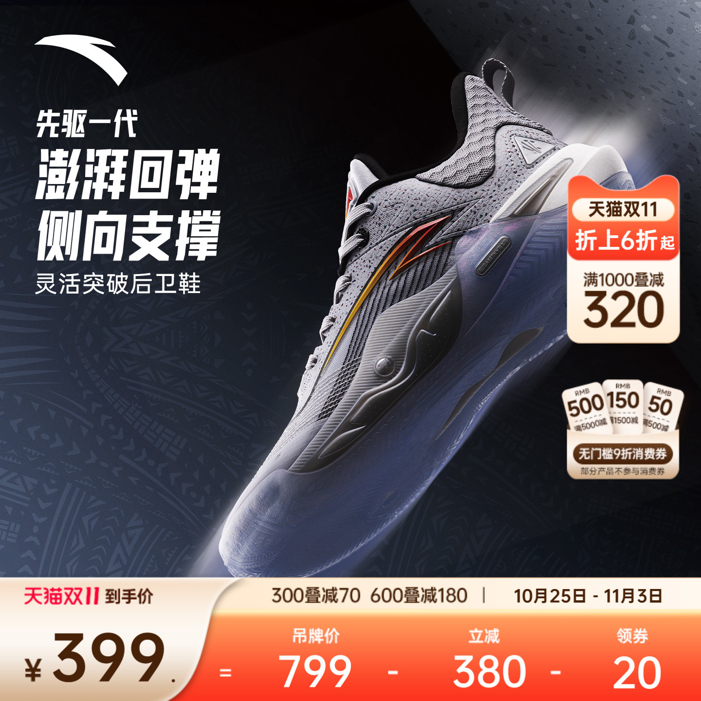 KAI1SPEED先驱一代篮球鞋