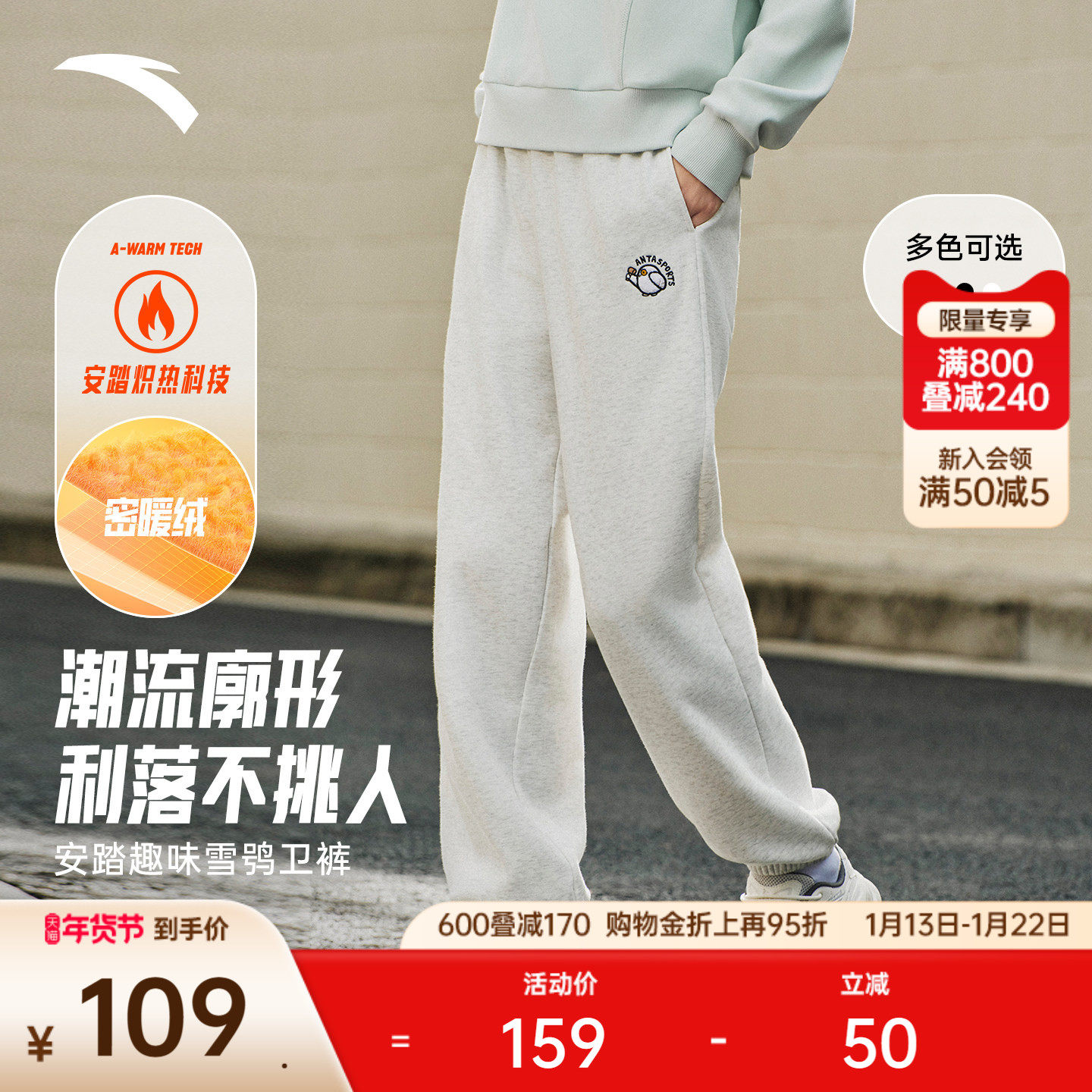 安踏雪鸮卫裤丨休闲束脚裤女冬季新款加绒保暖针织长裤宽松运动裤,运动服/休闲服装,运动长裤,淘宝优惠券,粉丝福利购,淘宝优惠卷