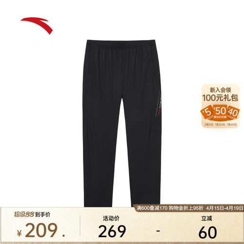 安踏男速干训练运动长裤