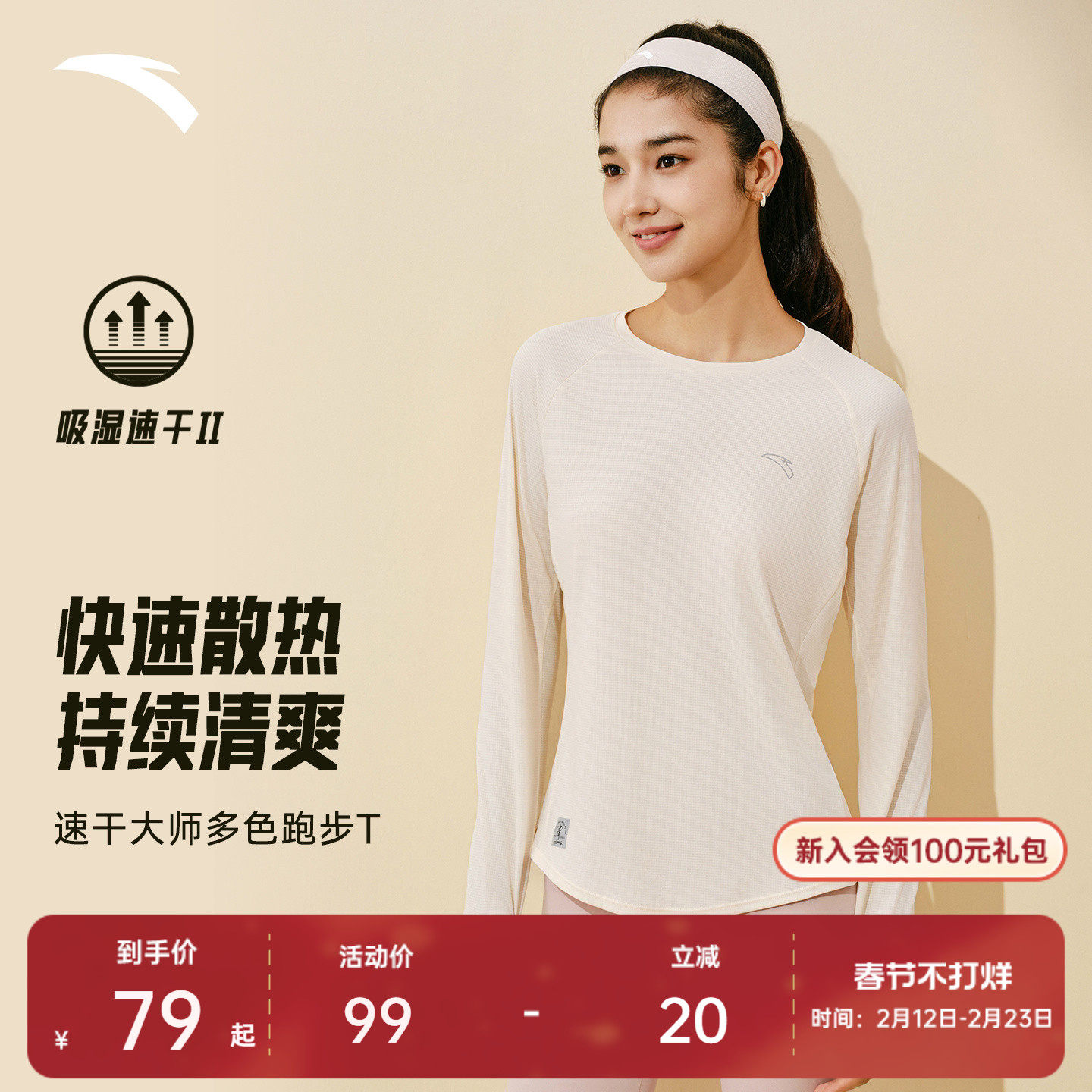 安踏跑步速干衣长袖t恤女春季瑜伽服内搭针织训练羽毛球运动上衣