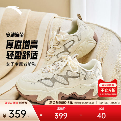 安踏流萤丨低帮软底休闲鞋女鞋新款舒适通勤老爹运动鞋122618853