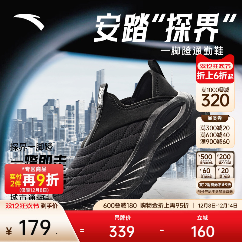 安踏探界一脚蹬运动鞋