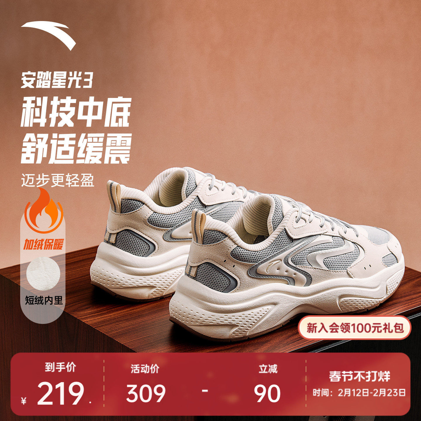 安踏星光3丨厚底增高复古休闲鞋男春季百搭时尚软底舒适运动鞋