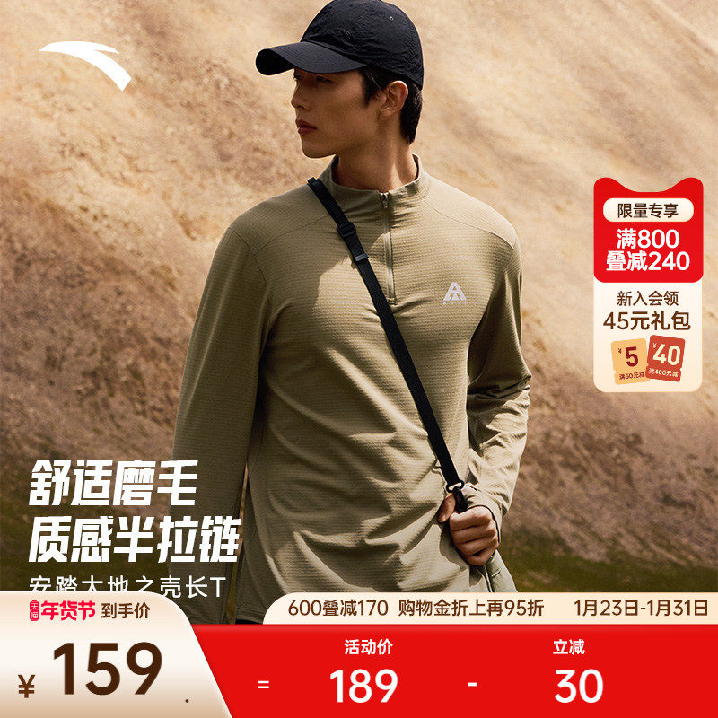 安踏大地之壳2.0丨长袖卫衣男士冬季新款圆领套头衫保暖运动上衣,运动服/休闲服装,运动卫衣/套头衫,淘宝优惠券,粉丝福利购,淘宝优惠卷