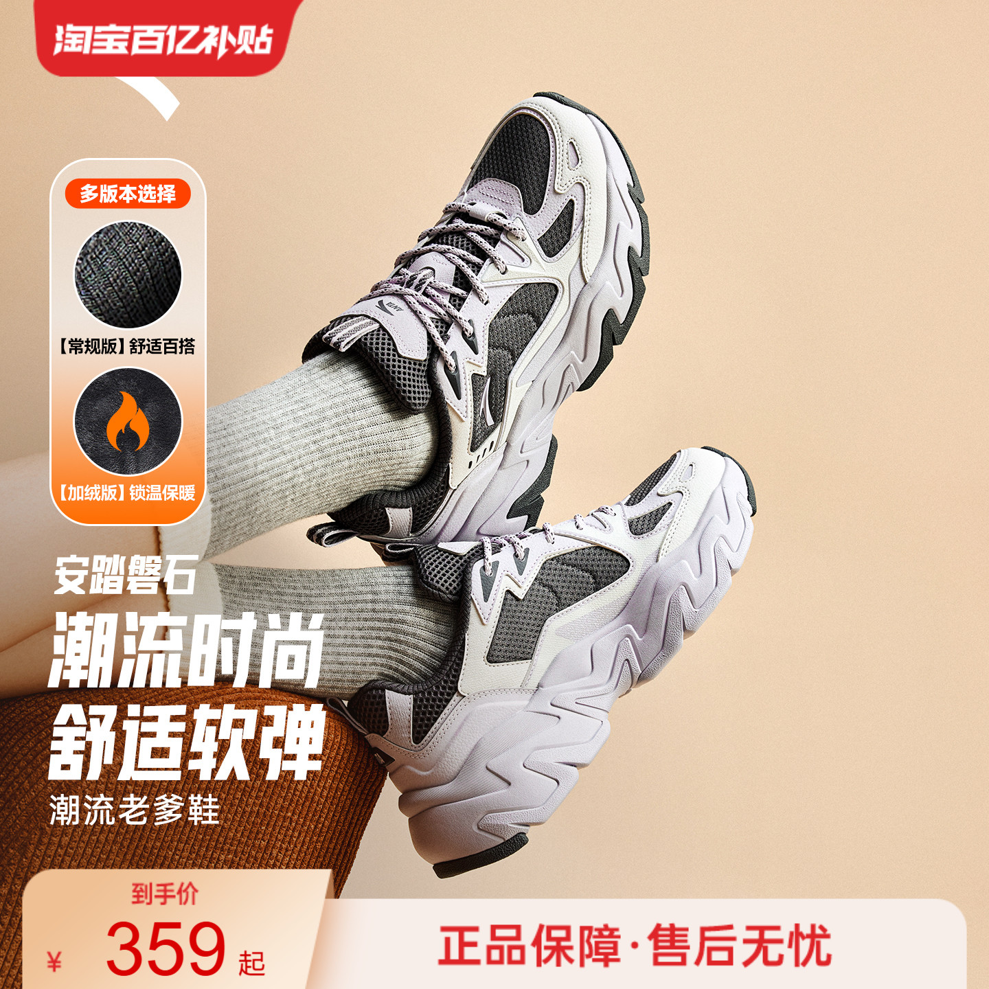 安踏磐石丨厚底舒适休闲鞋女冬季加绒保暖增高运动鞋子122548856