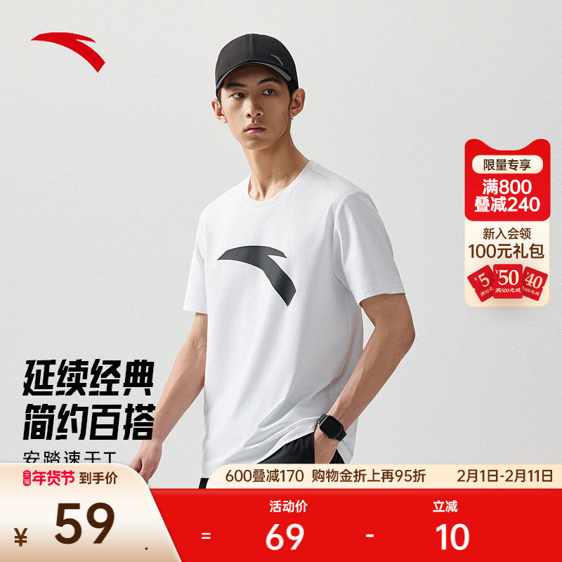 安踏速干T丨短袖t恤男士夏季大logo印花休闲运动服上衣1525