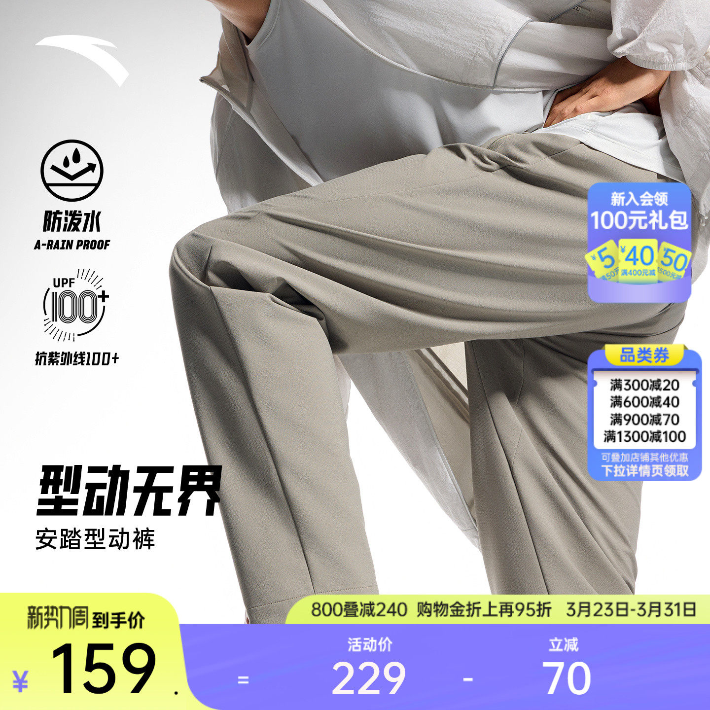 安踏型动裤丨防泼水梭织运动长裤男士春季商务通勤休闲直筒长裤子