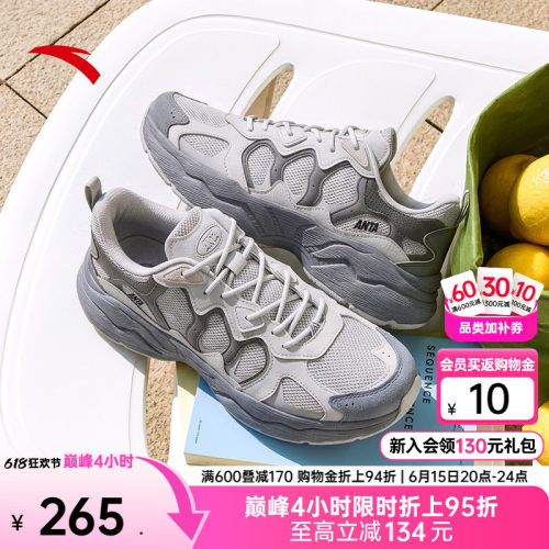 安踏星海LITE丨男休闲鞋夏季新款透气厚底耐磨防滑时尚潮流运动鞋