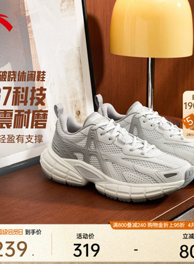 【樊振东同款】安踏PG7 破晓丨老爹鞋复古男女厚底缓震回弹运动鞋