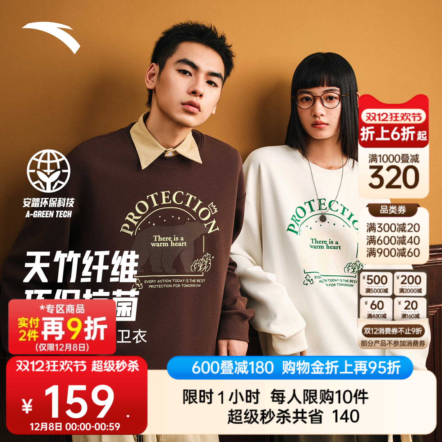 安踏男女图案廓形卫衣