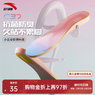 安踏C37 垫男女儿童军训跑步抗菌透气防臭减震舒适跟脚垫 运动鞋