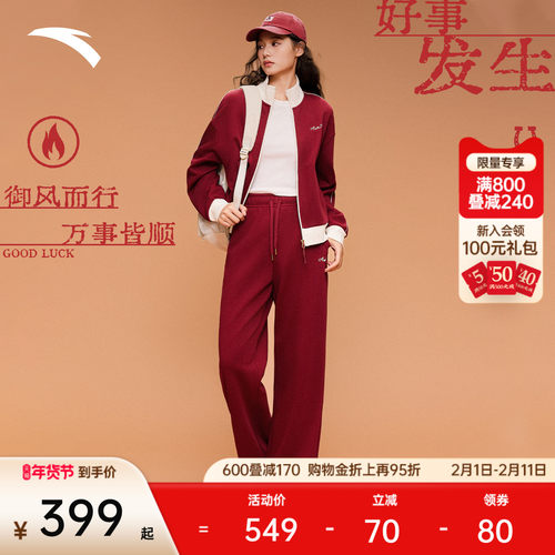 安踏好事发生新年款女针织运动套