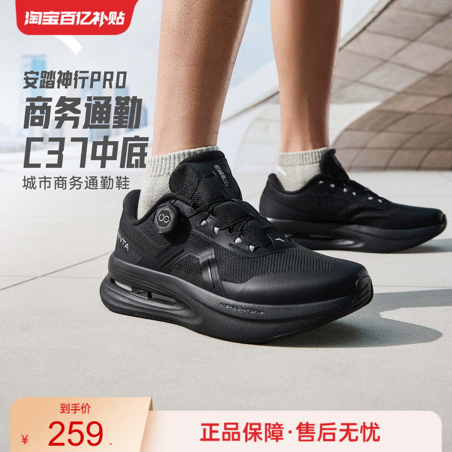 安踏神行PRO丨通勤运动鞋全黑公务鞋男训练鞋耐磨皮面健身慢跑鞋