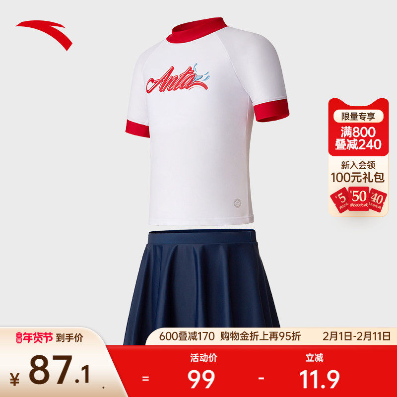 安踏儿童分体泳装短袖泳裙学生女童训练泳衣官方正品A3824532