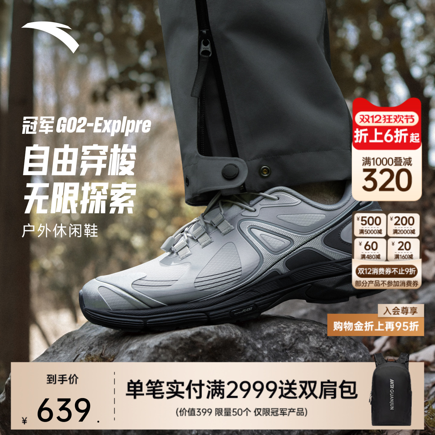 安踏冠军G02.2-Explore休闲鞋