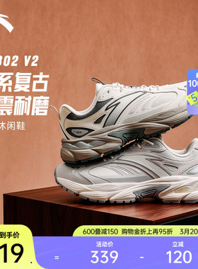 安踏AT802户外鞋丨复古跑步鞋潮流休闲鞋男春季软底舒适运动鞋