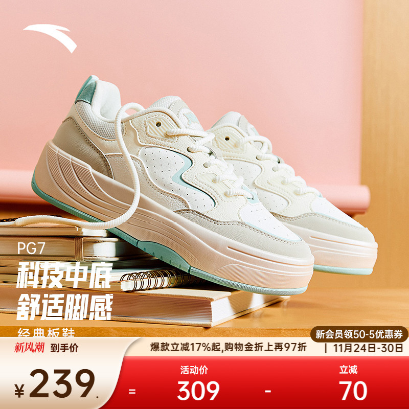 安踏经典潮流女子板鞋