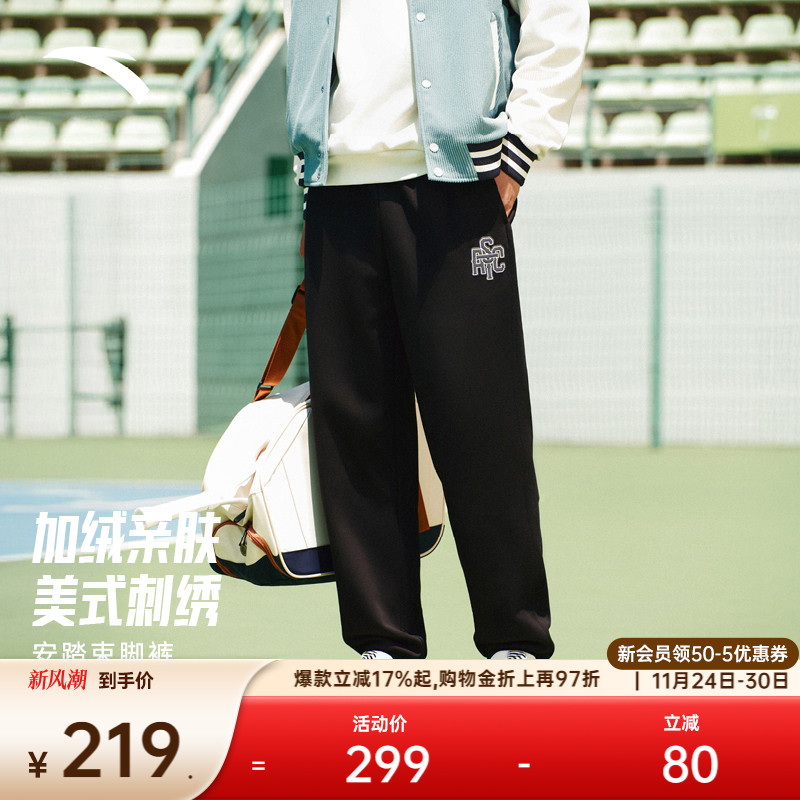安踏男加绒刺绣阔腿卫裤
