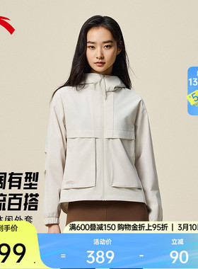 安踏工装风休闲外套女士薄款防风夹克梭织运动上衣风衣162537611N