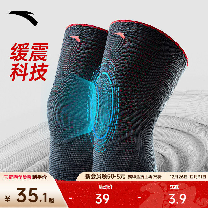 安踏运动护膝专业薄款半月板损伤保护高弹力减震透气跑步膝盖护具