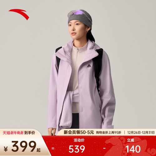 安踏水壳3.0户外三合一冲锋衣