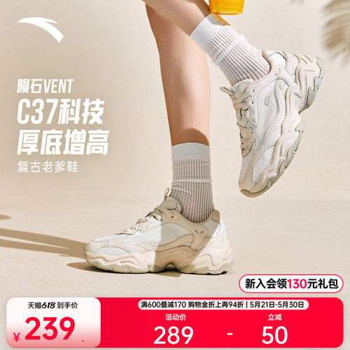 安踏陨石VENT潮流女子休闲鞋