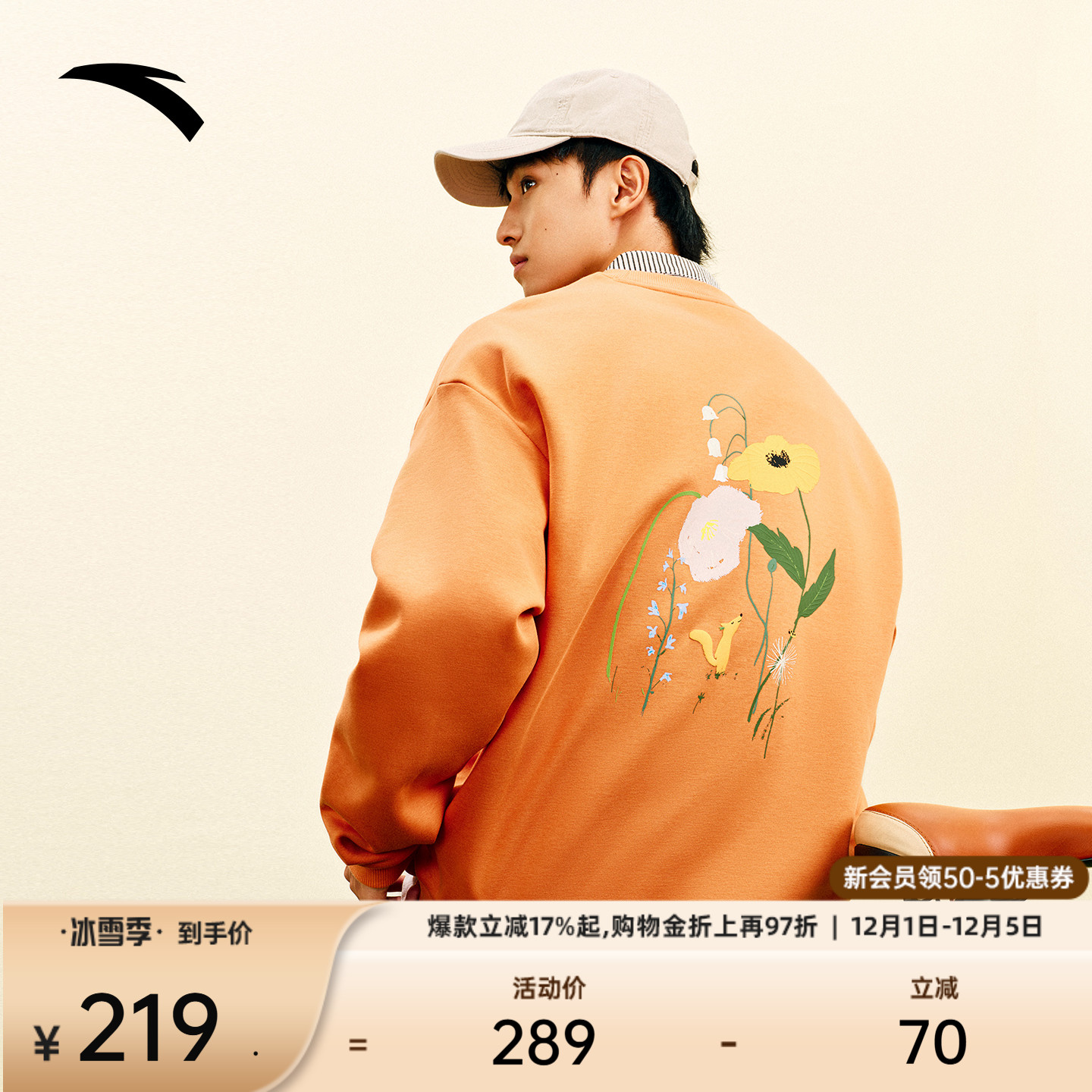 安踏狐狸卜联名套头卫衣加绒上衣