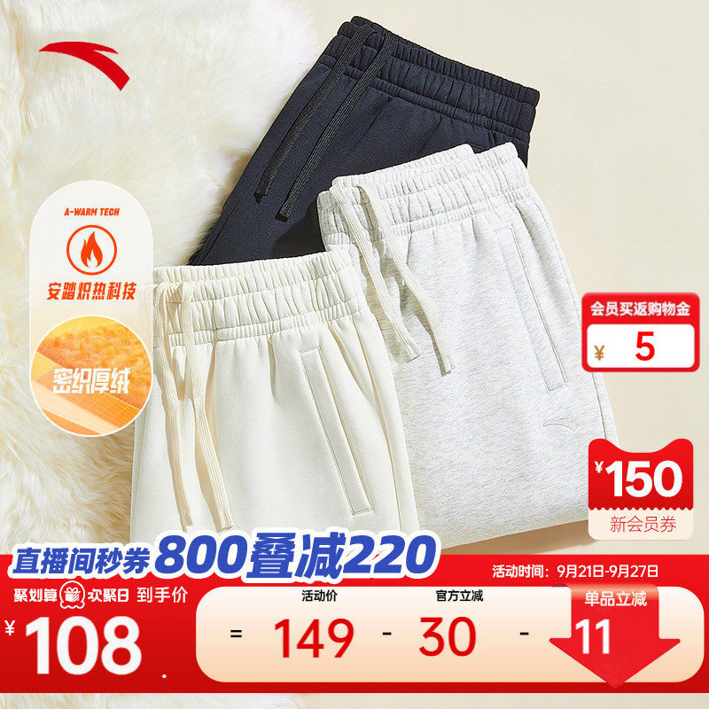 安踏女款宽松束脚裤运动长裤图片