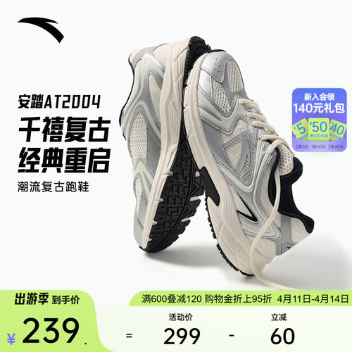 安踏AT2004复古透气舒适跑鞋男