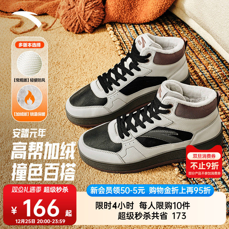 安踏元年丨加绒加厚保暖棉鞋女2025冬季新款皮面撞色百搭高帮板鞋