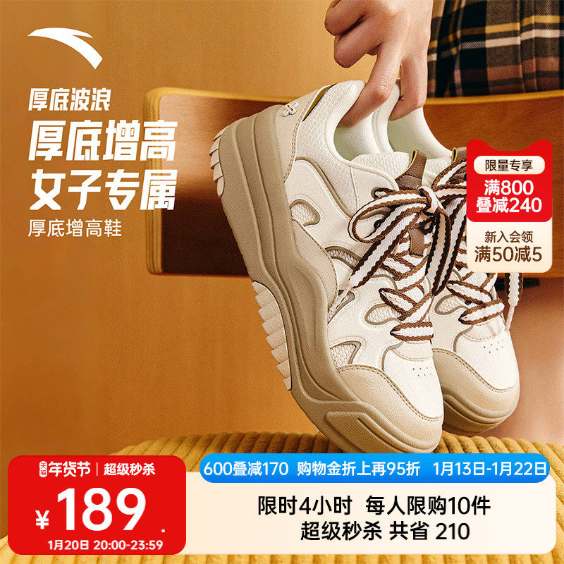 安踏波浪鞋丨厚底增高板鞋女冬季潮流面包鞋百搭软底舒适运动鞋子,运动鞋new,板鞋,淘宝优惠券,粉丝福利购,淘宝优惠卷