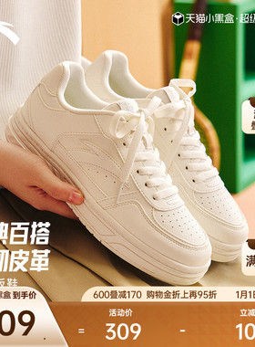 安踏百川丨经典白色低帮板鞋女鞋冬季百搭滑板鞋小白鞋122538010