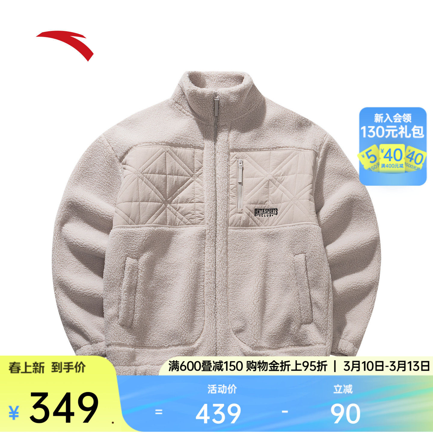 安踏立领羊羔绒外套男士冬季新款宽松加厚保暖运动上衣1525487