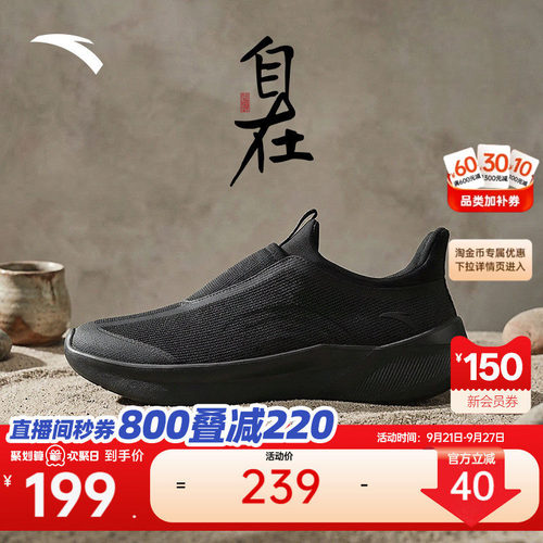 安踏自在鞋运动鞋健步鞋