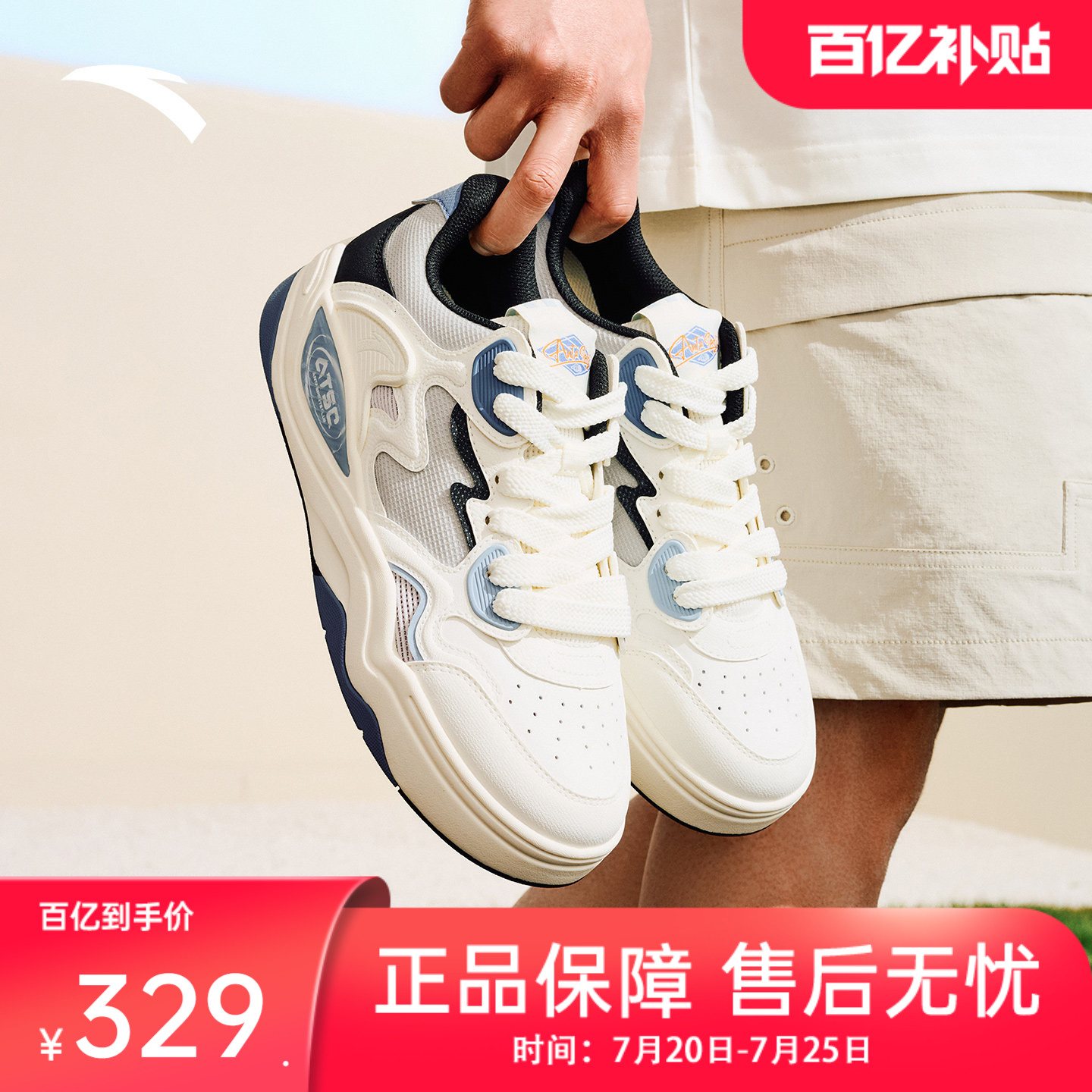 【王一博同款】安踏烈焰丨篮球文化透气板鞋男鞋小白鞋休闲运动鞋