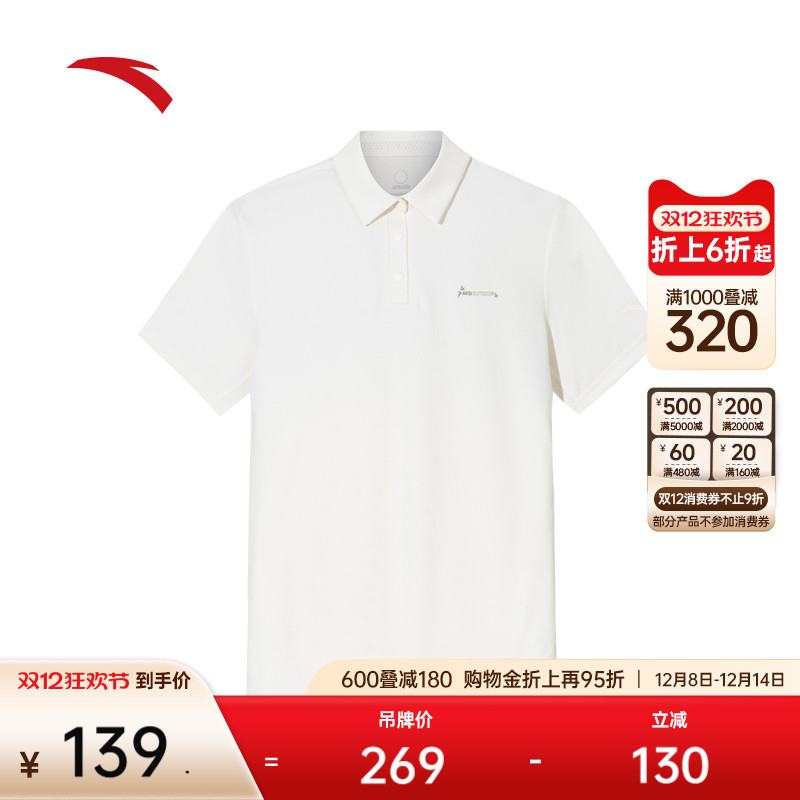 安踏女户外休闲冰丝polo杉
