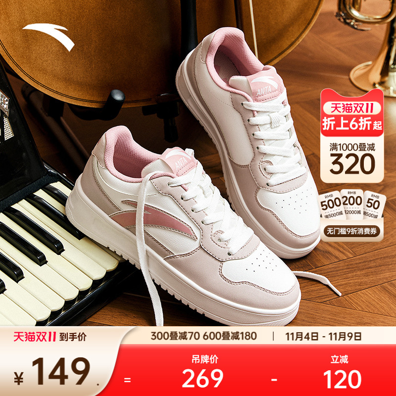 安踏轻松丨板鞋小白鞋女冬季简约百搭运动鞋子平底学生休闲鞋女鞋