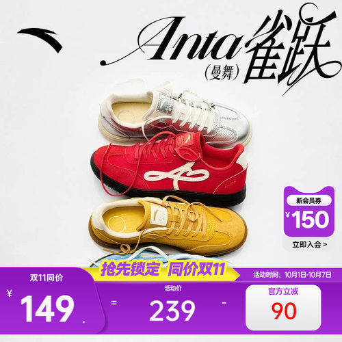 安踏雀跃曼舞薄底德训鞋女T头鞋