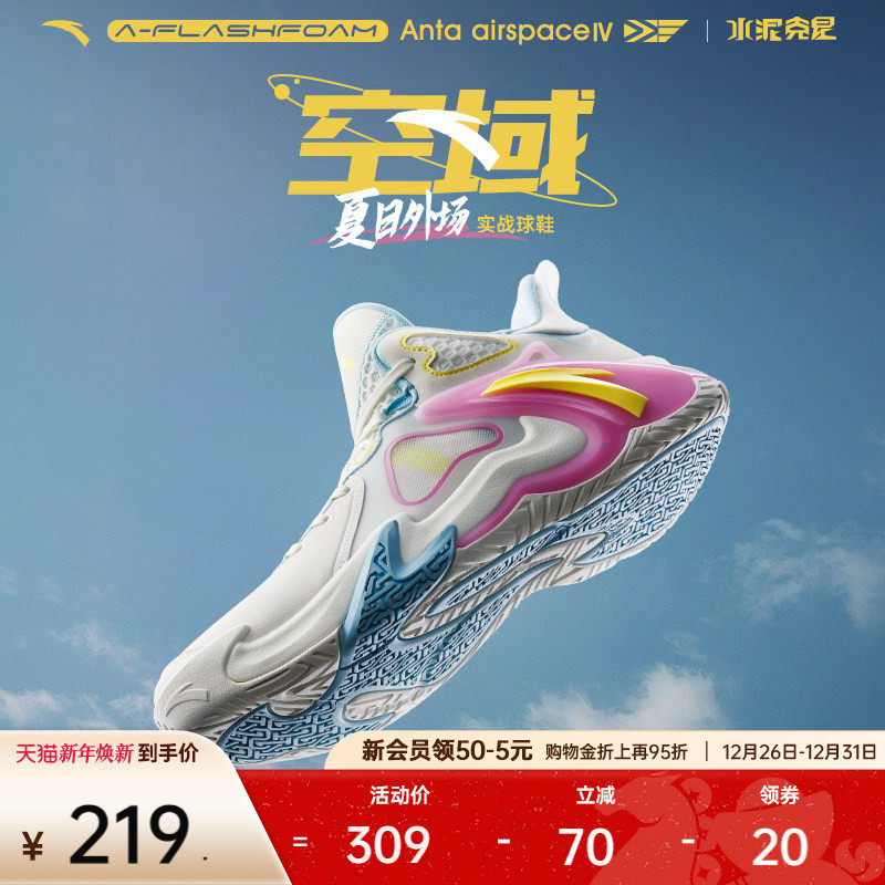 安踏空域4丨水泥克星篮球鞋男外场轻弹防侧翻专业实战男鞋运动鞋