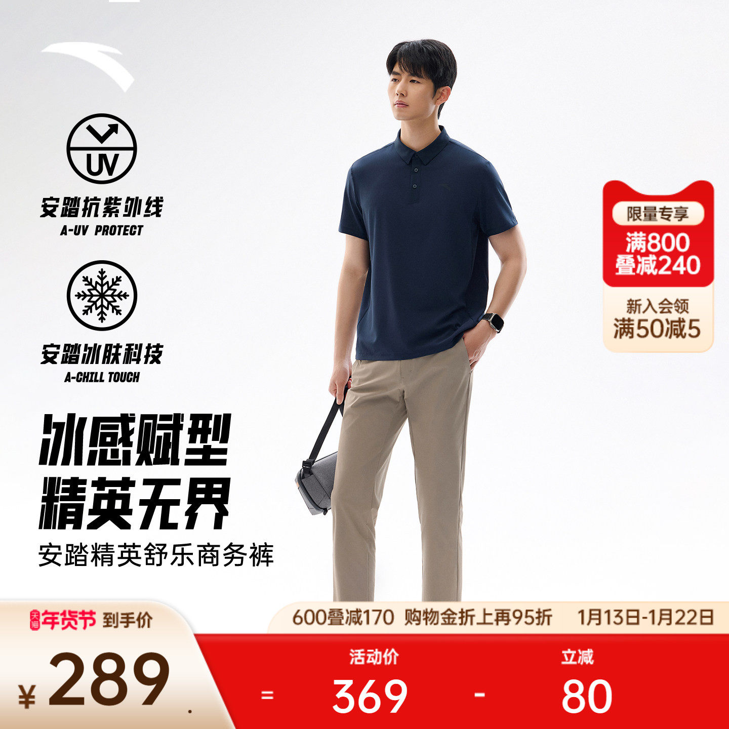 安踏精英系列丨舒乐商务长裤男冬季新款冰丝休闲直筒裤152527527,运动服/休闲服装,运动长裤,淘宝优惠券,粉丝福利购,淘宝优惠卷