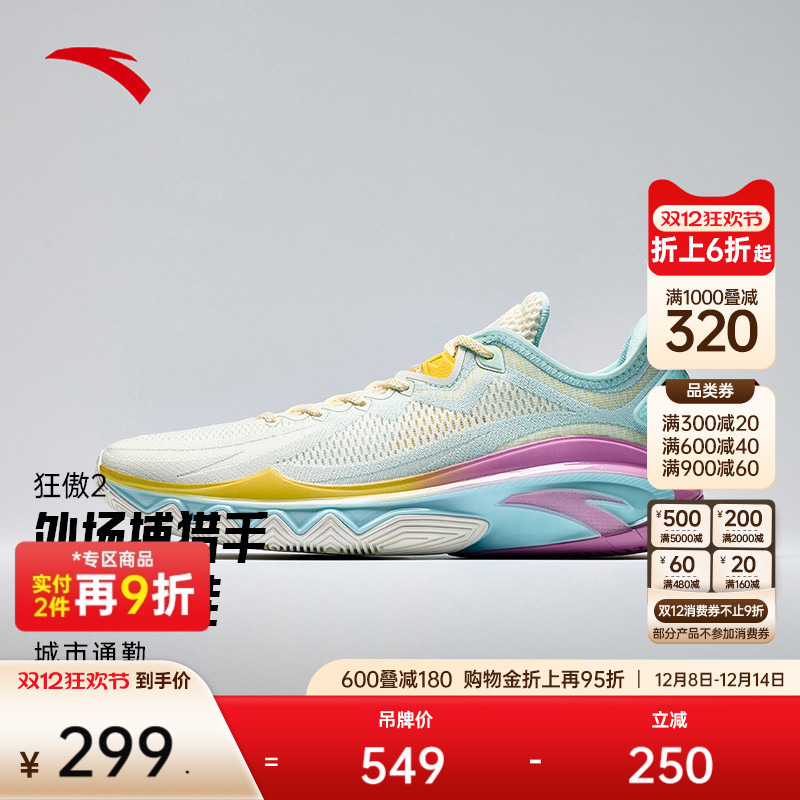 安踏狂傲2实战耐磨防滑篮球鞋