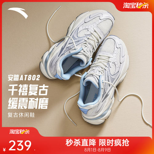 安踏AT802复古潮流透气休闲鞋女