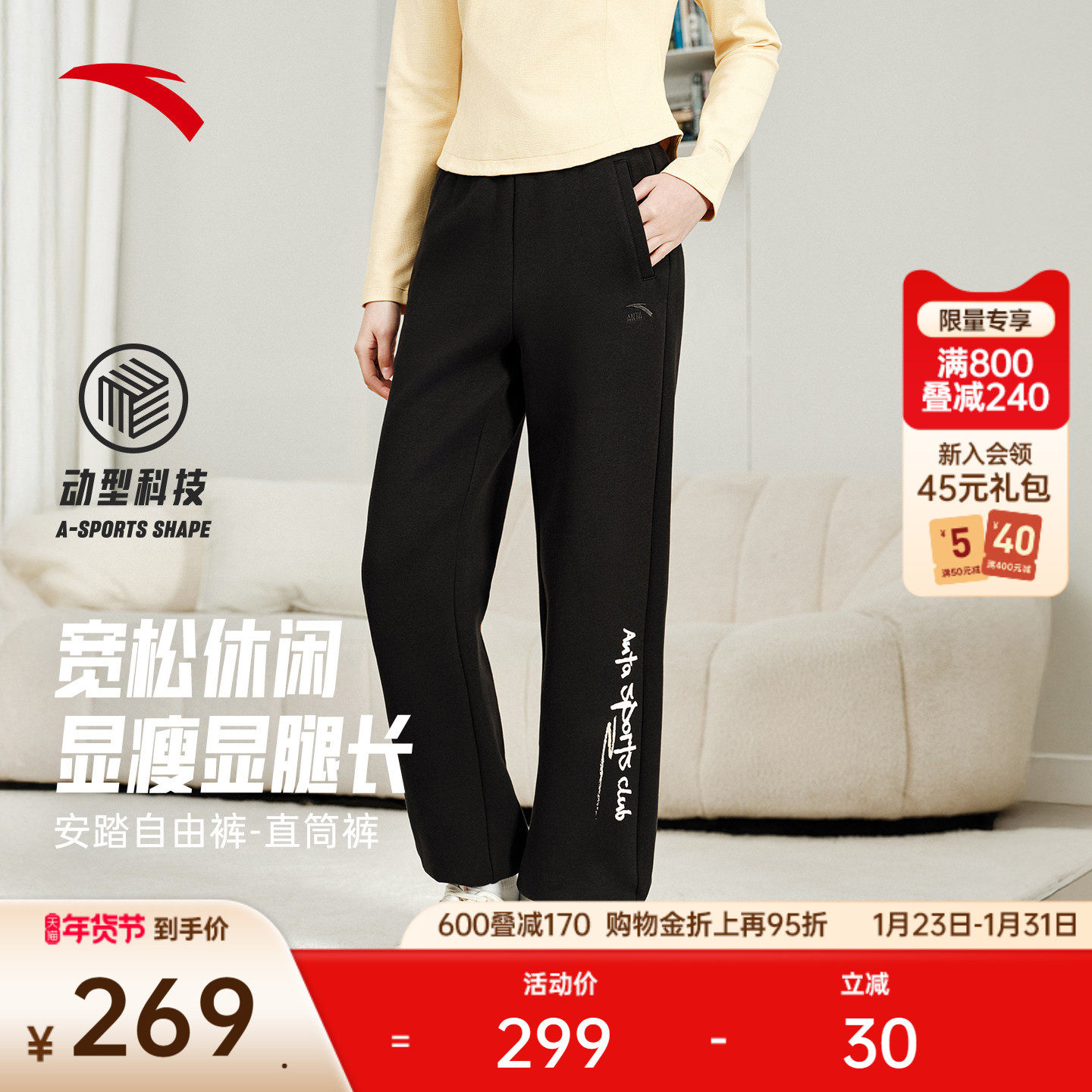 安踏易打理休闲长裤女冬季新款宽松阔腿针织直筒卫裤子162618309S,运动服/休闲服装,运动长裤,淘宝优惠券,粉丝福利购,淘宝优惠卷