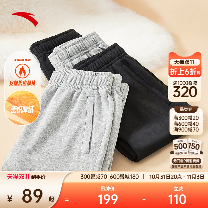 安踏奶芙裤丨运动长裤女裤冬季加绒黑色针织裤休闲跑步收口卫裤子